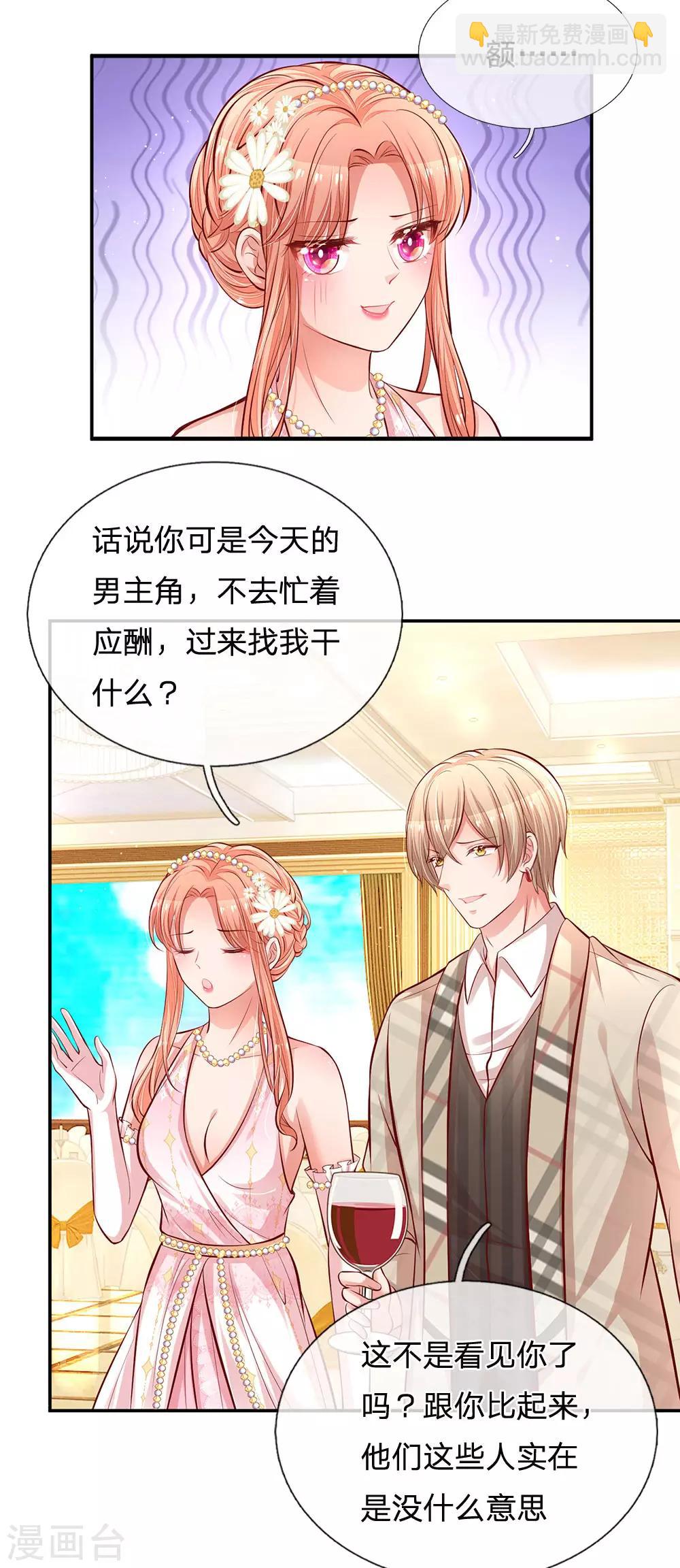 🍟妈咪快跑：爹地追来了 第200话 影帝的戏精级表演 第13页
