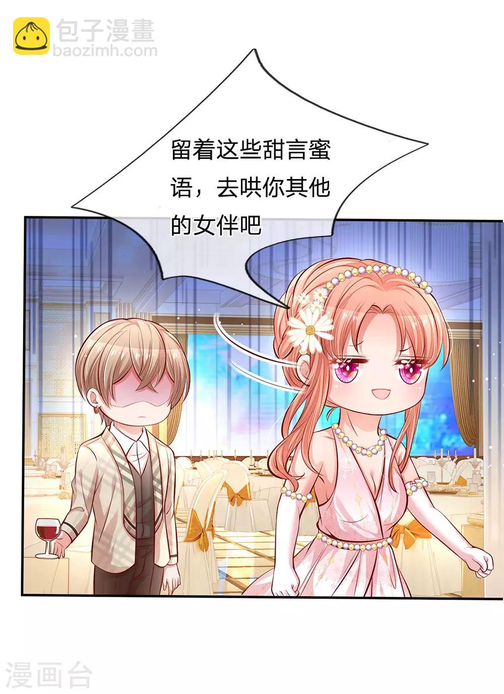 🍟妈咪快跑：爹地追来了 第200话 影帝的戏精级表演 第17页