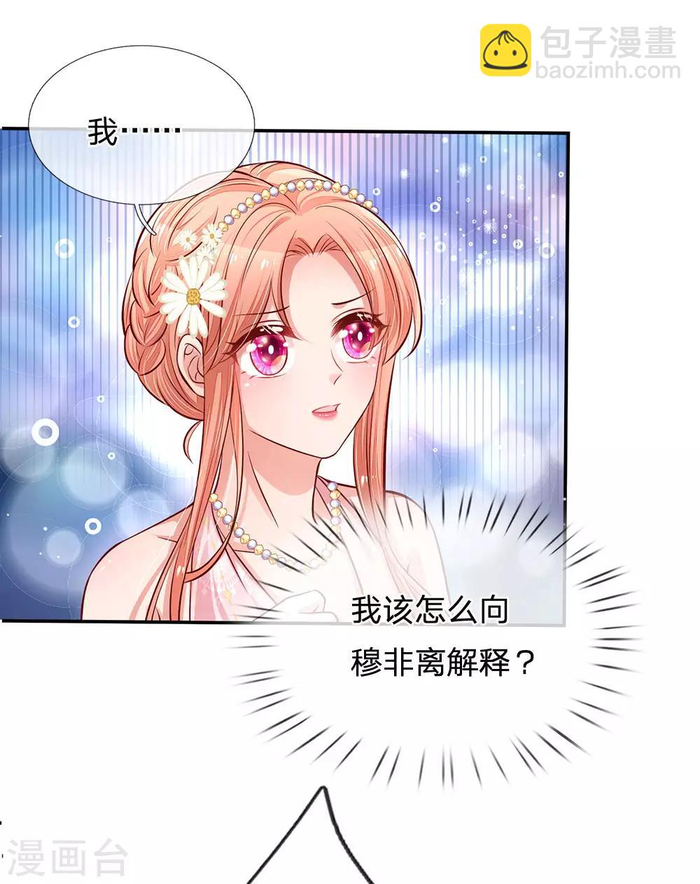 🍟妈咪快跑：爹地追来了 第200话 影帝的戏精级表演 第22页