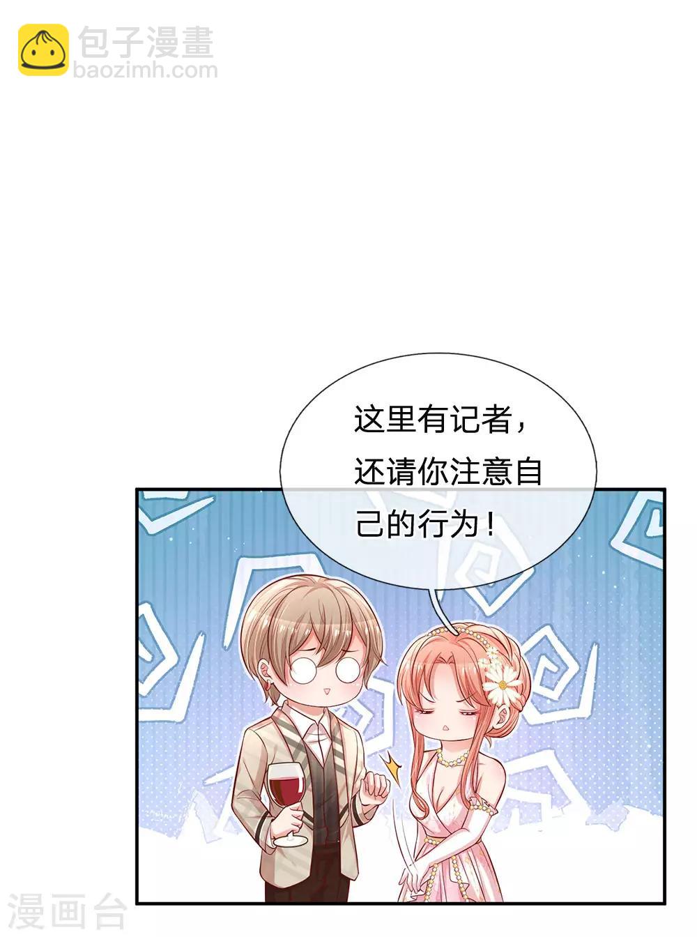 🍟妈咪快跑：爹地追来了 第200话 影帝的戏精级表演 第4页