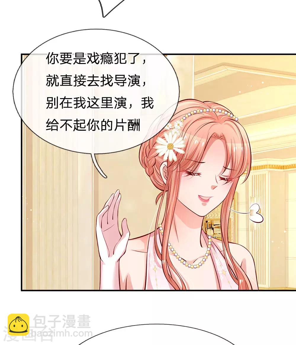 🍟妈咪快跑：爹地追来了 第200话 影帝的戏精级表演 第8页
