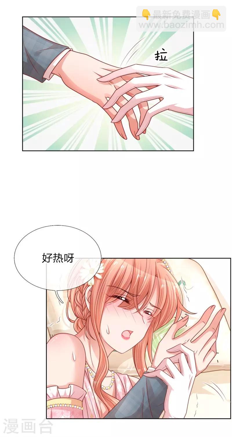 🍟妈咪快跑：爹地追来了 第204话 有我在，别害怕 第10页