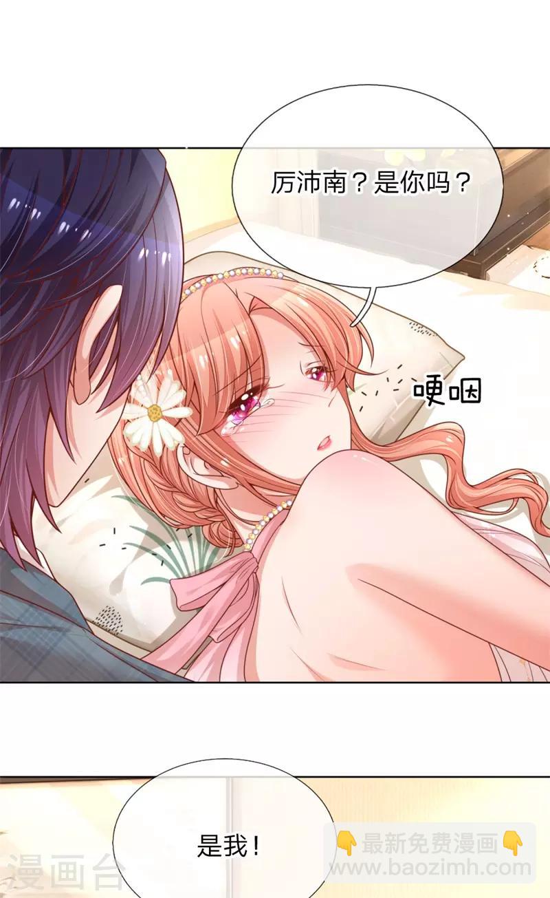 🍟妈咪快跑：爹地追来了 第204话 有我在，别害怕 第14页