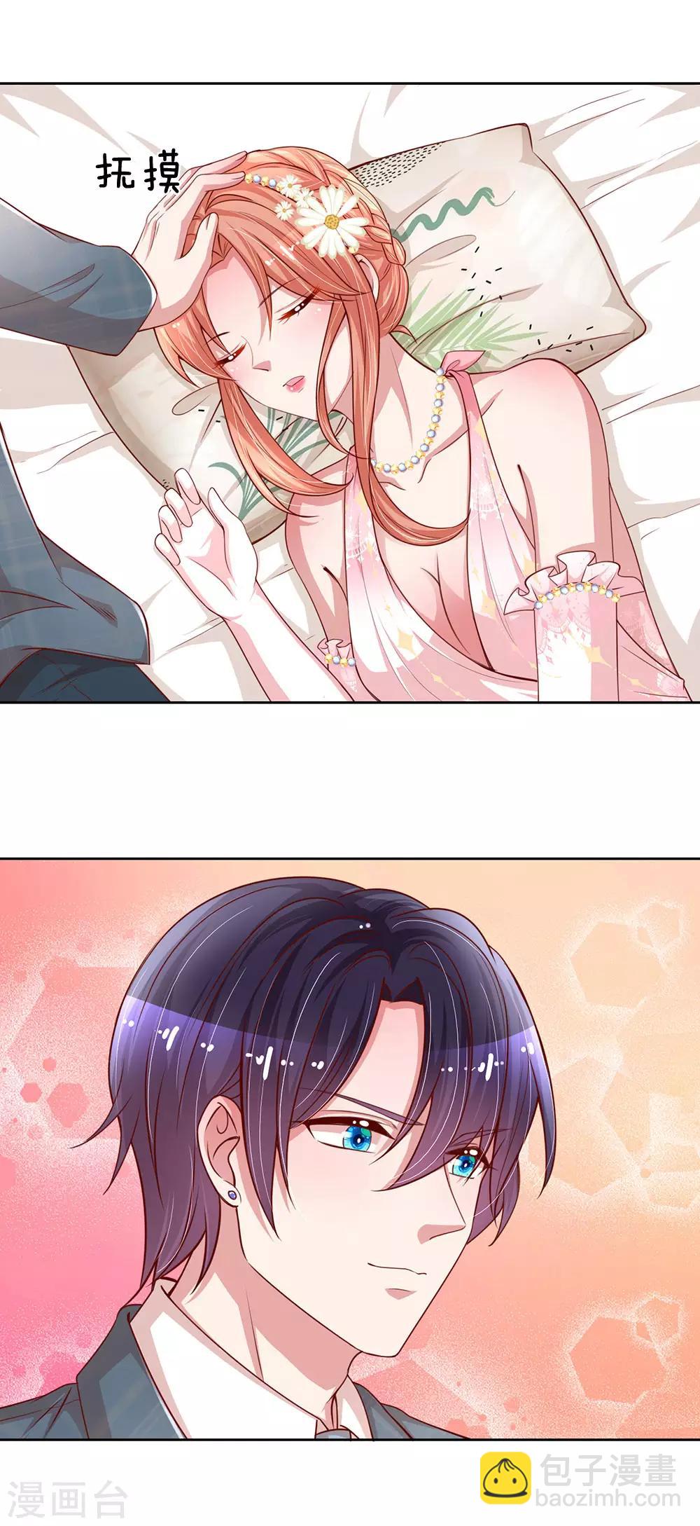 🍟妈咪快跑：爹地追来了 第206话 小宝走丢了？！ 第10页