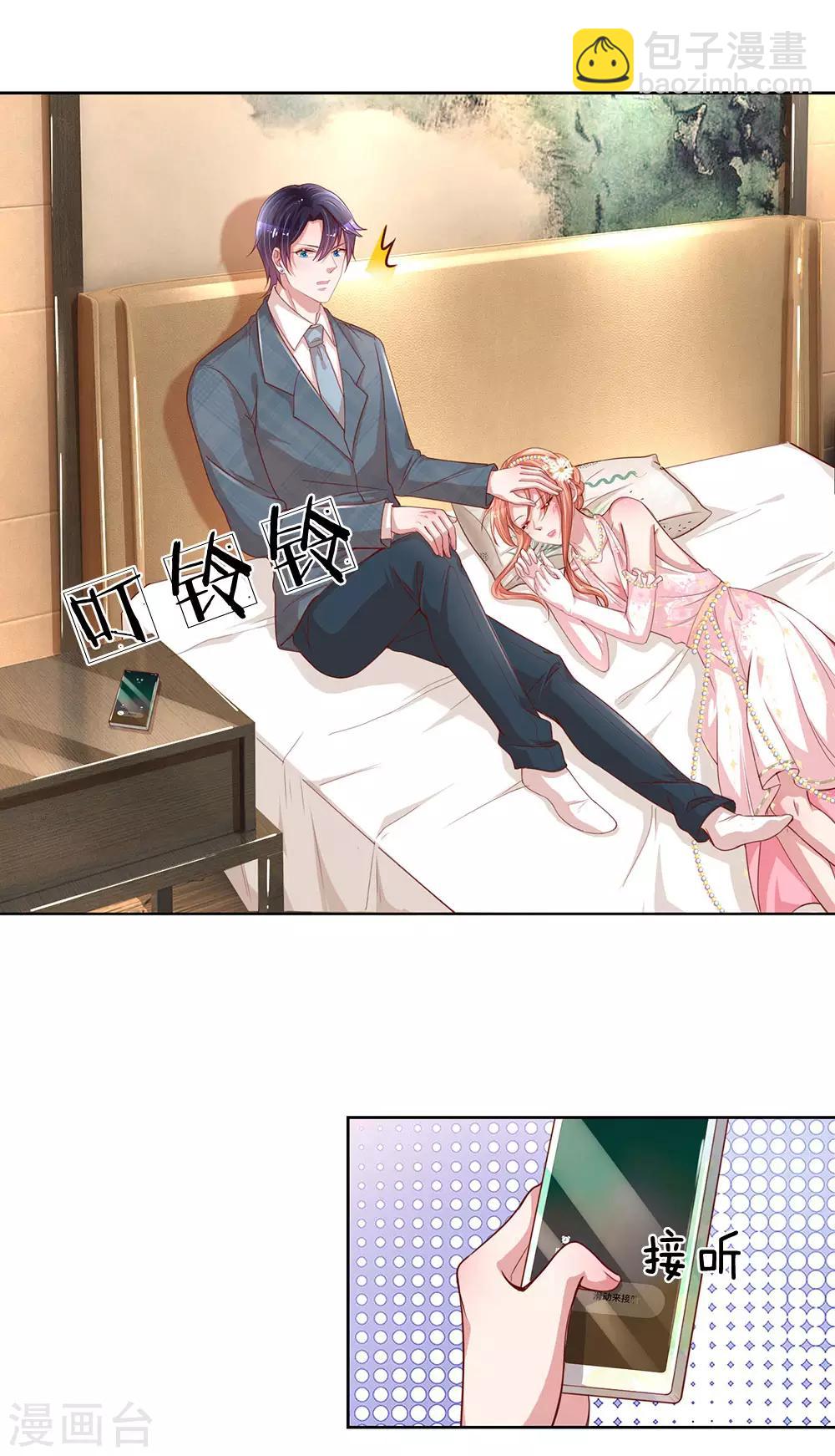 🍟妈咪快跑：爹地追来了 第206话 小宝走丢了？！ 第11页