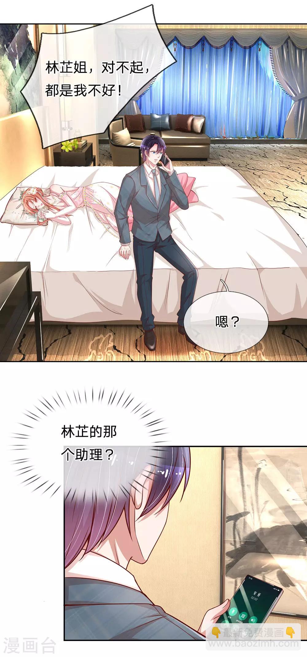 🍟妈咪快跑：爹地追来了 第206话 小宝走丢了？！ 第12页