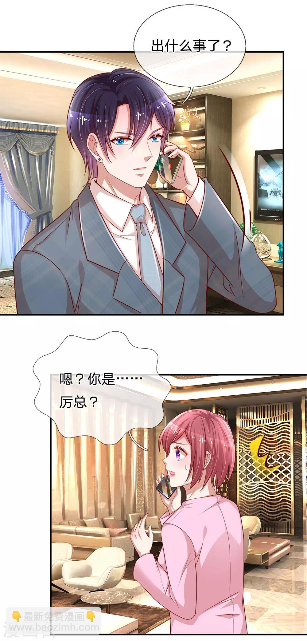 🍟妈咪快跑：爹地追来了 第206话 小宝走丢了？！ 第13页