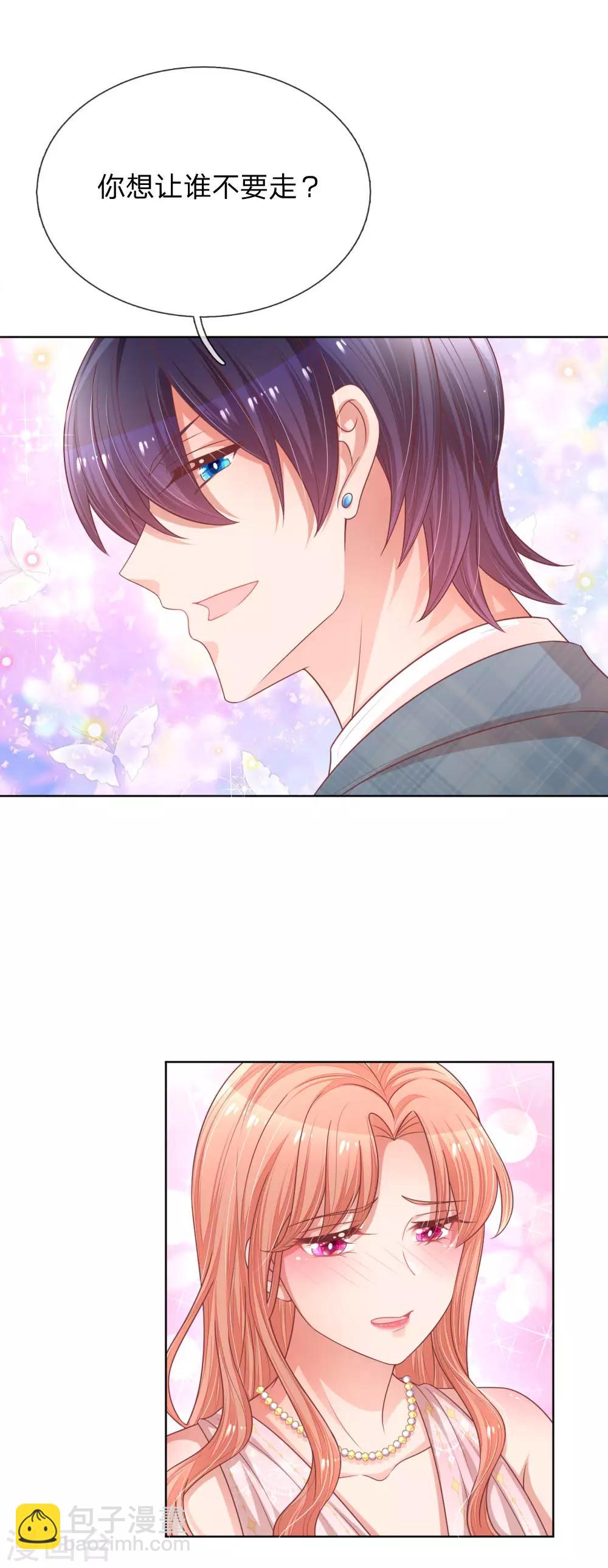 🍟妈咪快跑：爹地追来了 第206话 小宝走丢了？！ 第5页
