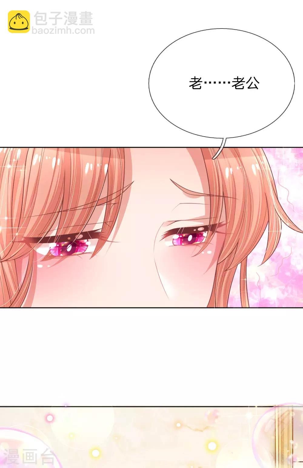 🍟妈咪快跑：爹地追来了 第206话 小宝走丢了？！ 第6页