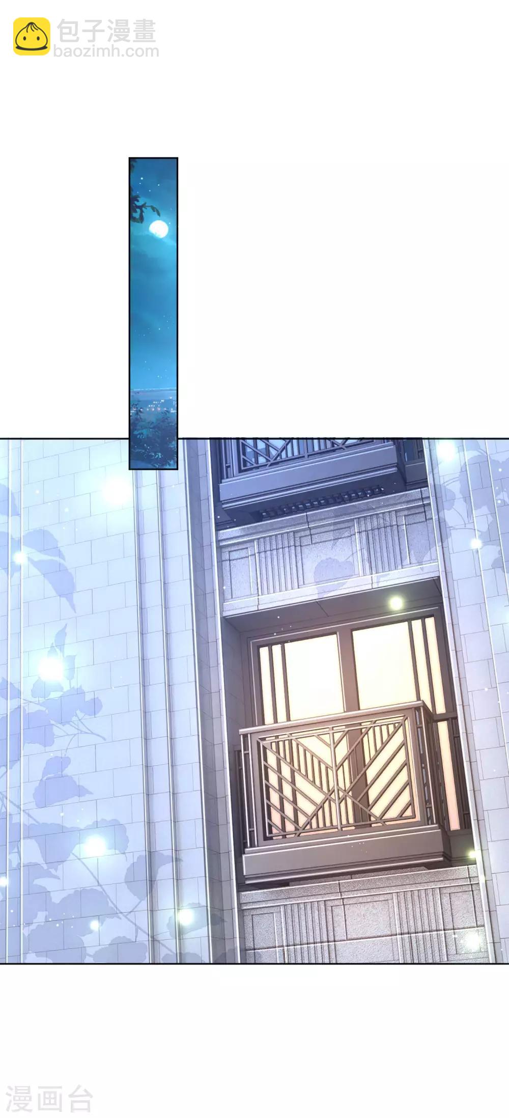 🍟妈咪快跑：爹地追来了 第206话 小宝走丢了？！ 第8页
