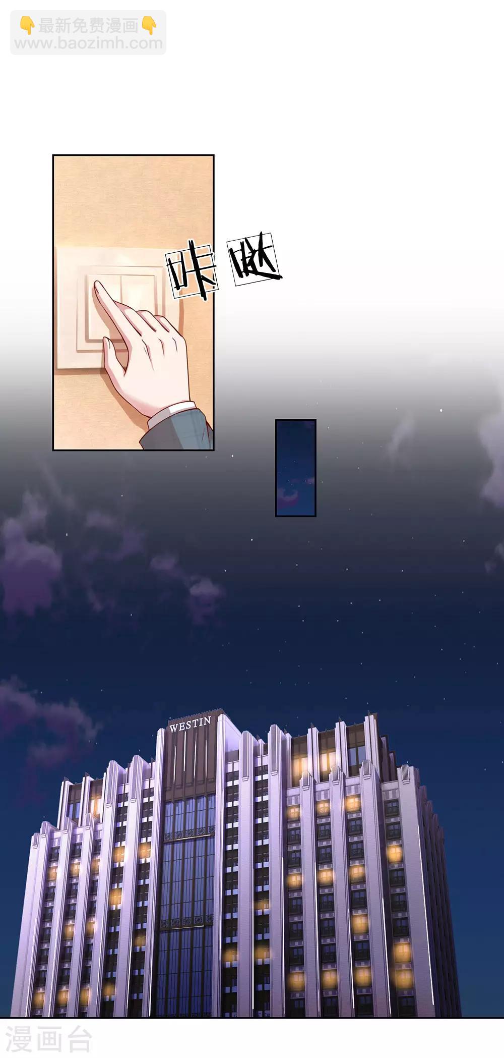 🍟妈咪快跑：爹地追来了 第206话 小宝走丢了？！ 第9页