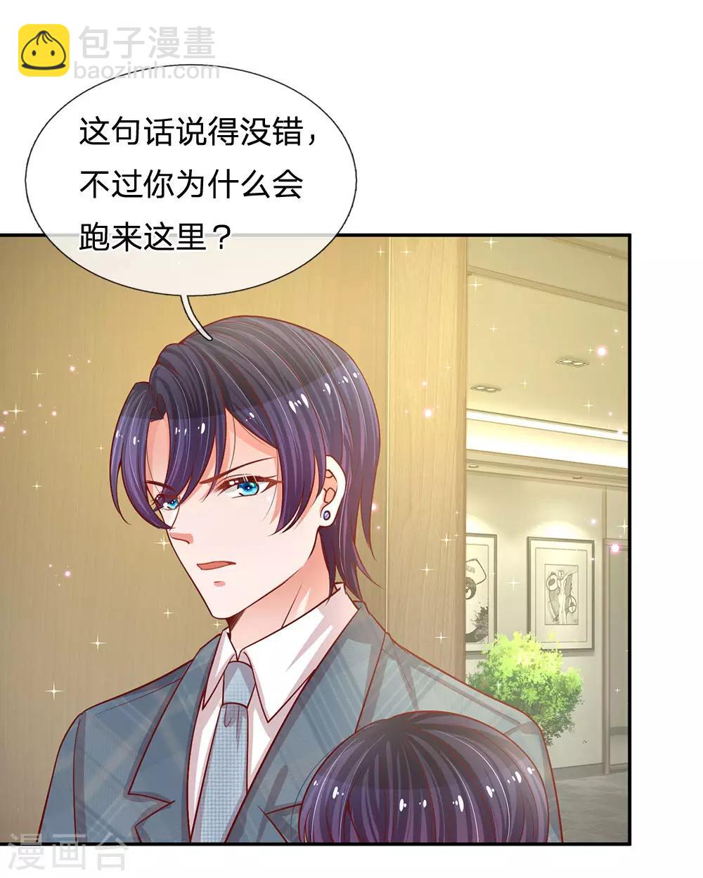 🍟妈咪快跑：爹地追来了 第208话 男儿有泪不轻弹 第10页
