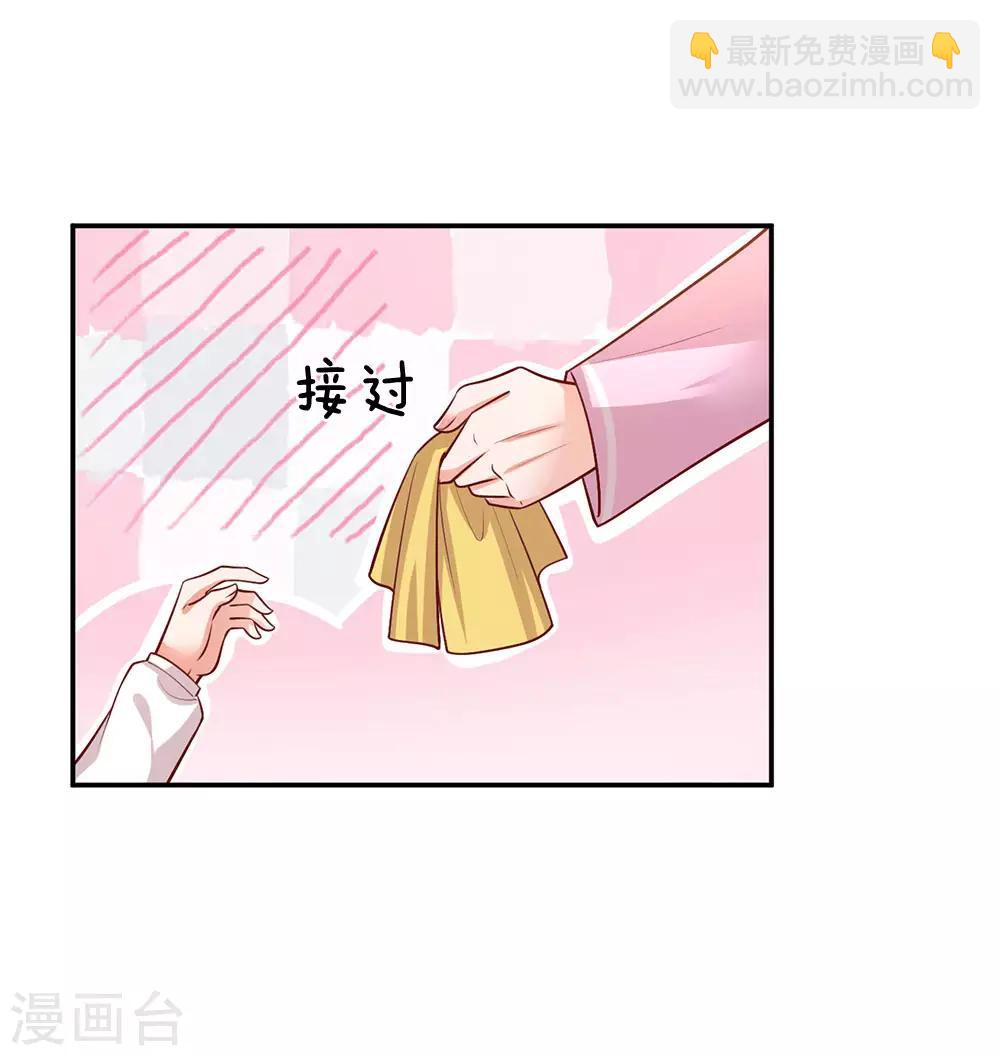 🍟妈咪快跑：爹地追来了 第208话 男儿有泪不轻弹 第18页