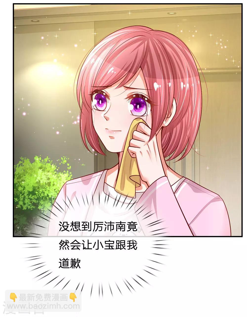 🍟妈咪快跑：爹地追来了 第208话 男儿有泪不轻弹 第19页