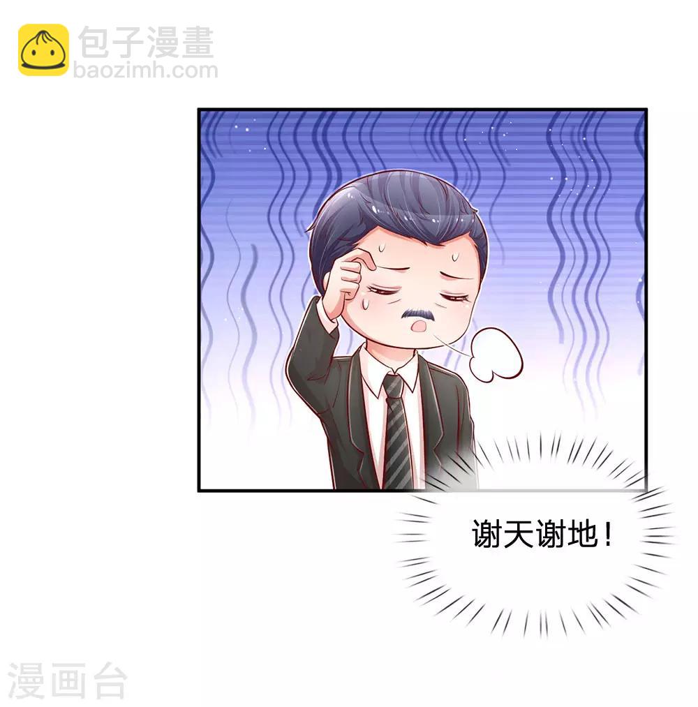 🍟妈咪快跑：爹地追来了 第208话 男儿有泪不轻弹 第21页