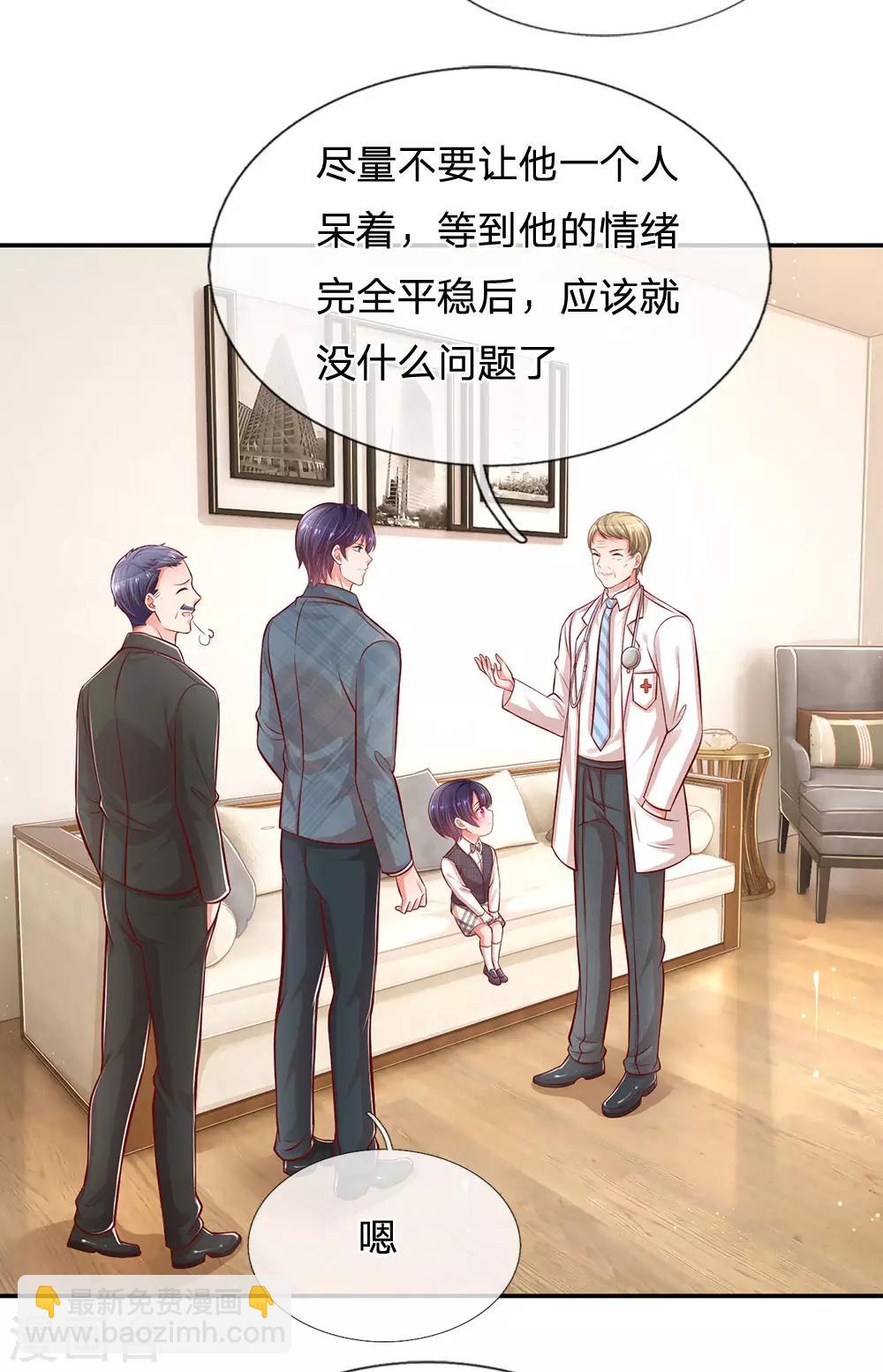 🍟妈咪快跑：爹地追来了 第208话 男儿有泪不轻弹 第23页