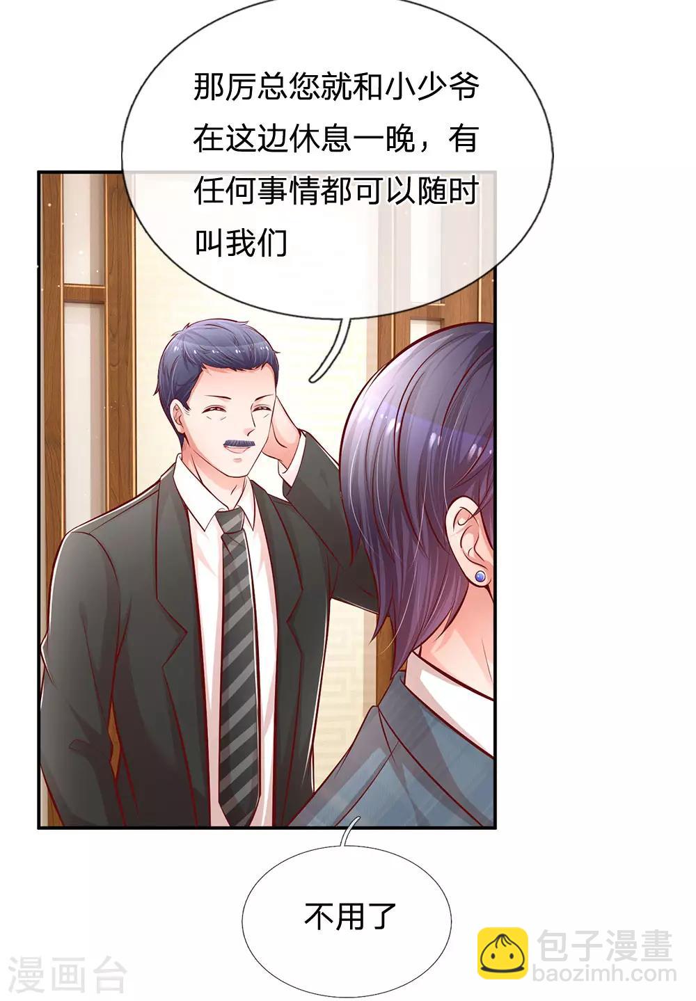 🍟妈咪快跑：爹地追来了 第208话 男儿有泪不轻弹 第24页