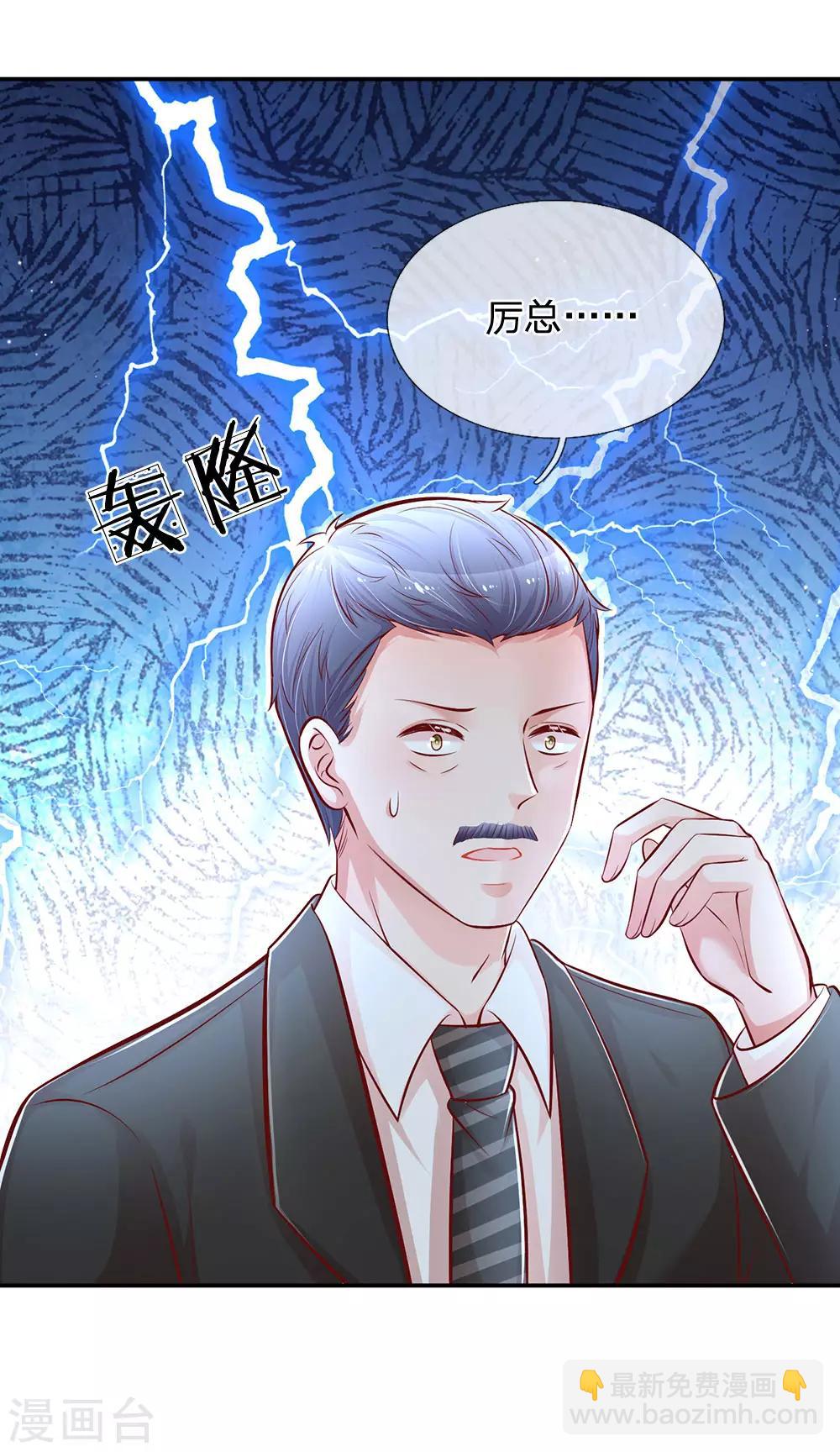 🍟妈咪快跑：爹地追来了 第208话 男儿有泪不轻弹 第25页