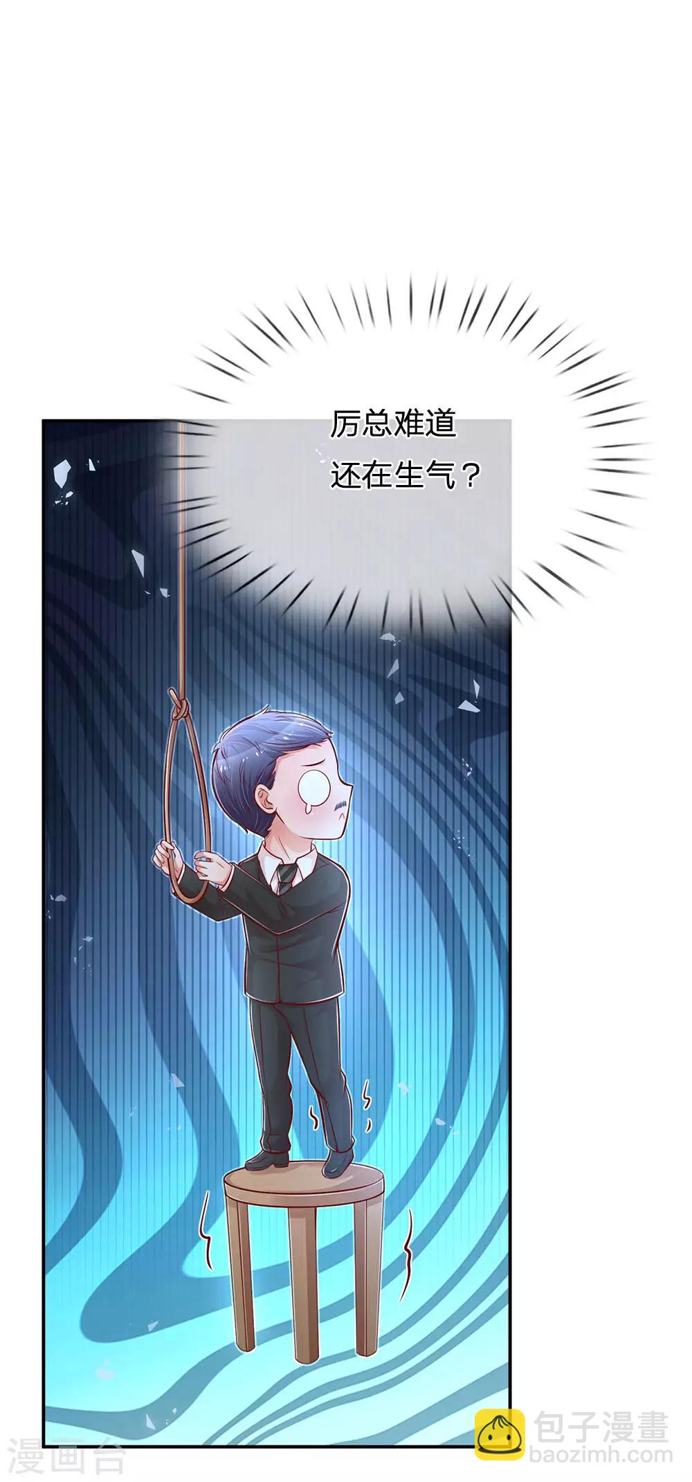 🍟妈咪快跑：爹地追来了 第208话 男儿有泪不轻弹 第26页