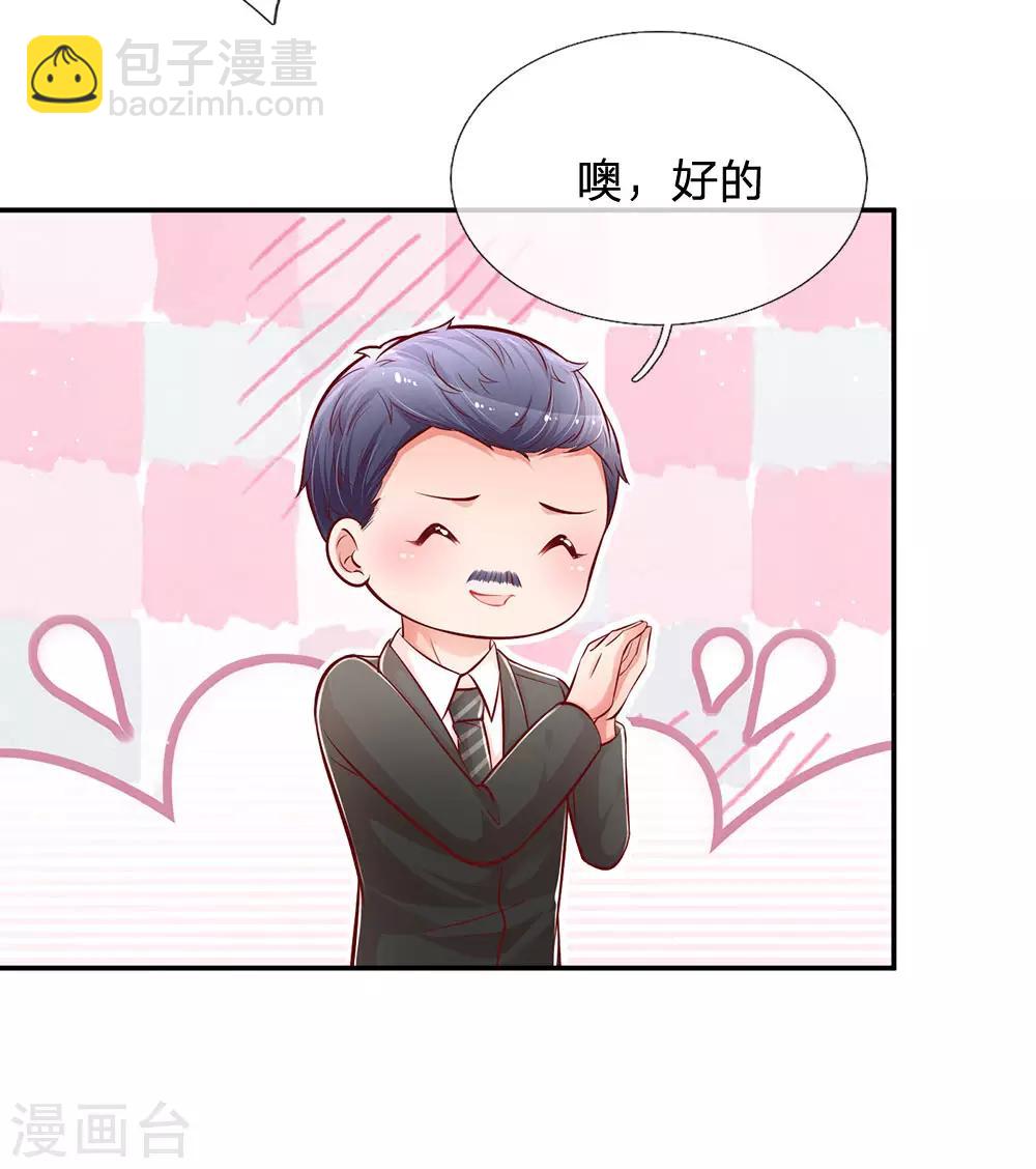 🍟妈咪快跑：爹地追来了 第208话 男儿有泪不轻弹 第28页
