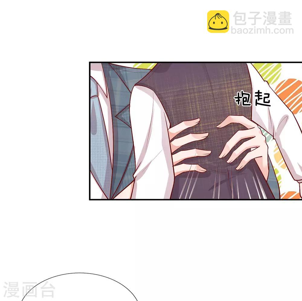 🍟妈咪快跑：爹地追来了 第208话 男儿有泪不轻弹 第8页