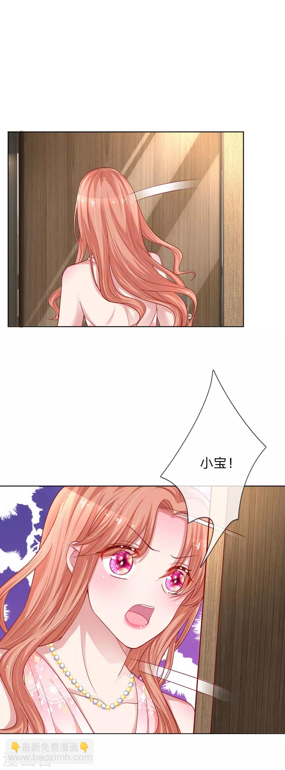 🍟妈咪快跑：爹地追来了 第210话 爹地当然爱你 第20页