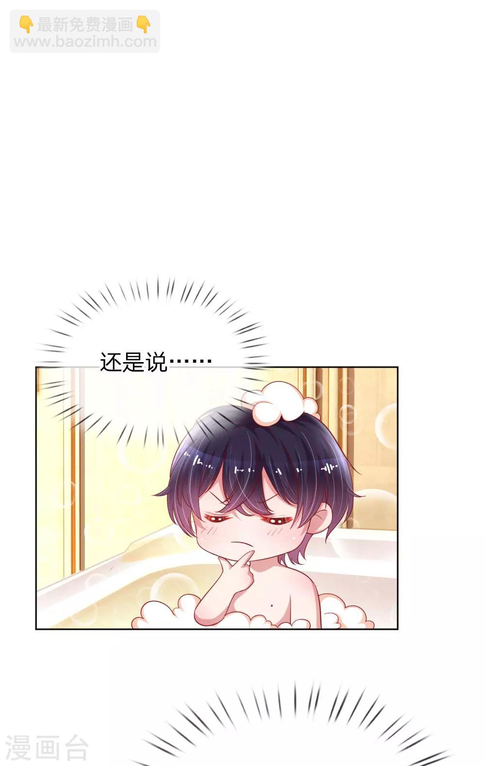 🍟妈咪快跑：爹地追来了 第210话 爹地当然爱你 第3页