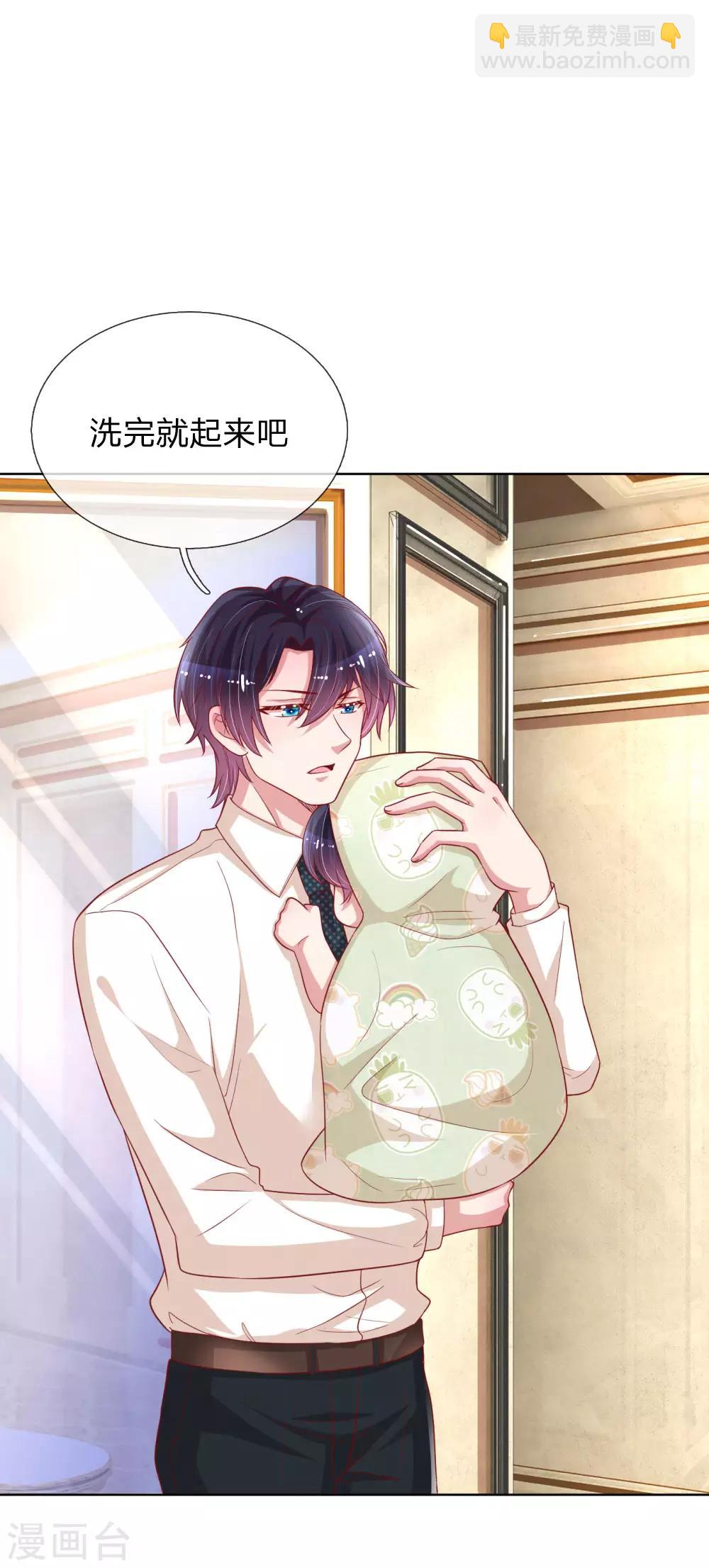 🍟妈咪快跑：爹地追来了 第210话 爹地当然爱你 第5页