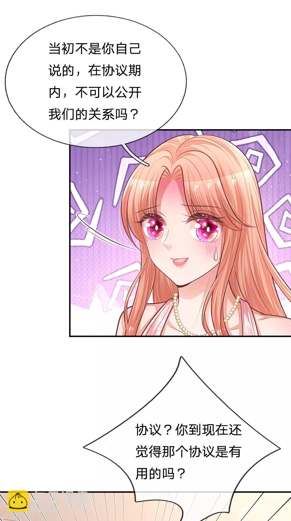 🍟妈咪快跑：爹地追来了 第212话 林芷的担忧 第18页