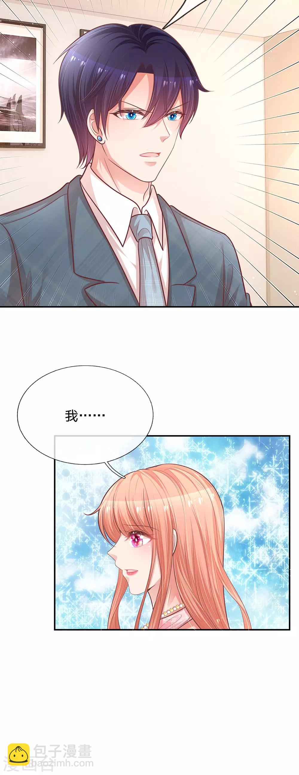 🍟妈咪快跑：爹地追来了 第212话 林芷的担忧 第19页