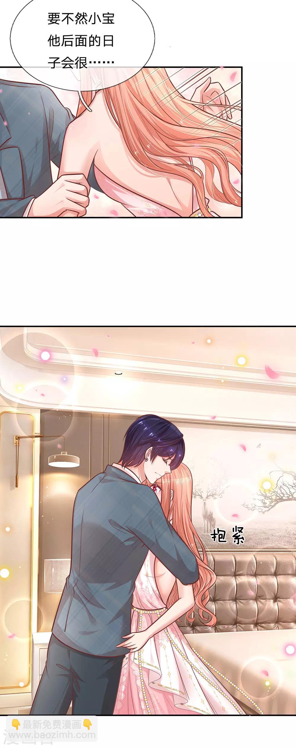 🍟妈咪快跑：爹地追来了 第212话 林芷的担忧 第22页
