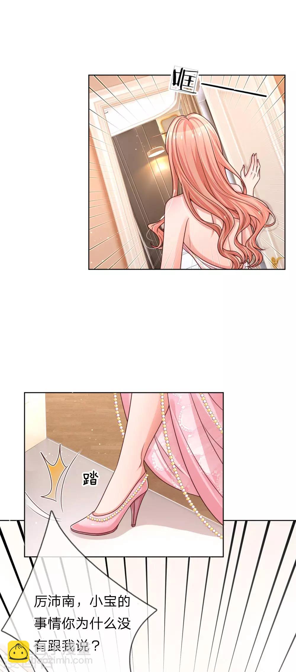 🍟妈咪快跑：爹地追来了 第212话 林芷的担忧 第6页