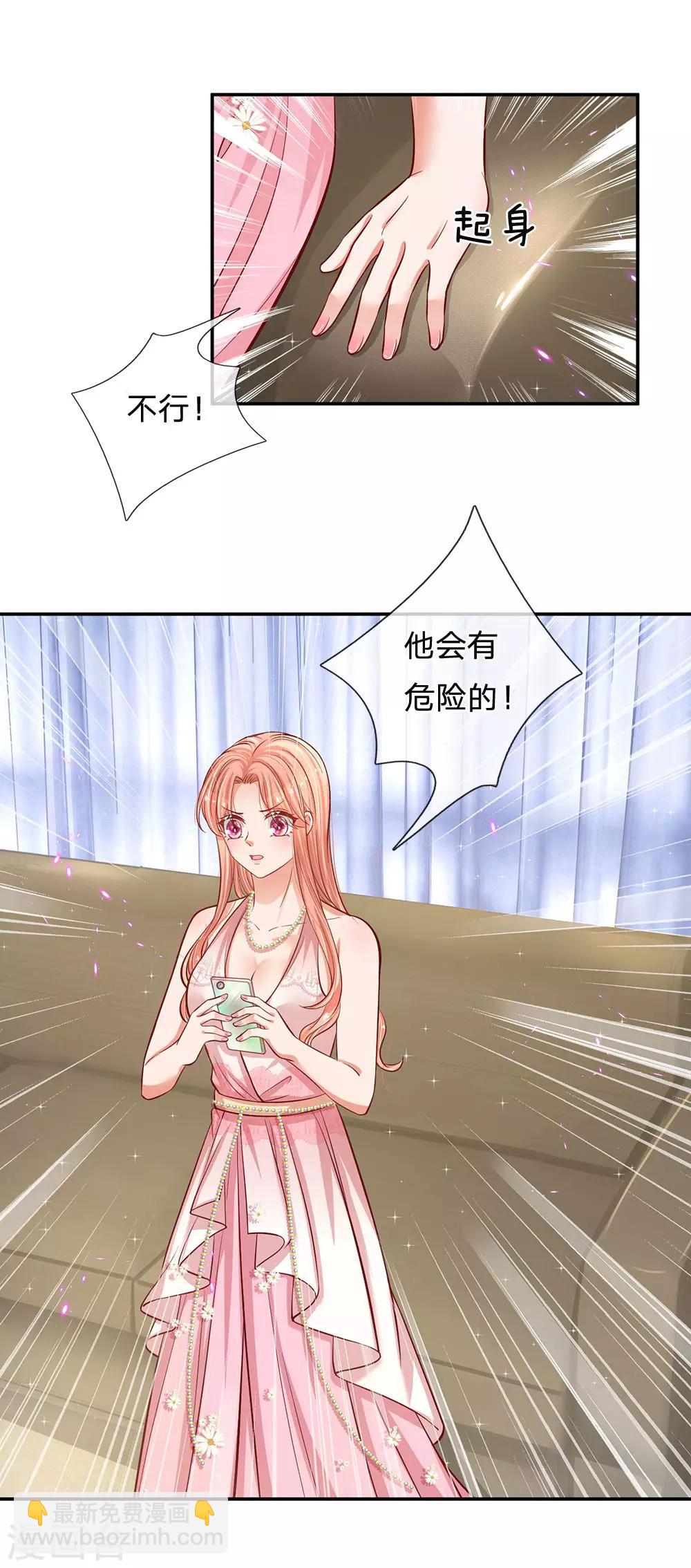 🍟妈咪快跑：爹地追来了 第214话 猜不透的心思 第13页