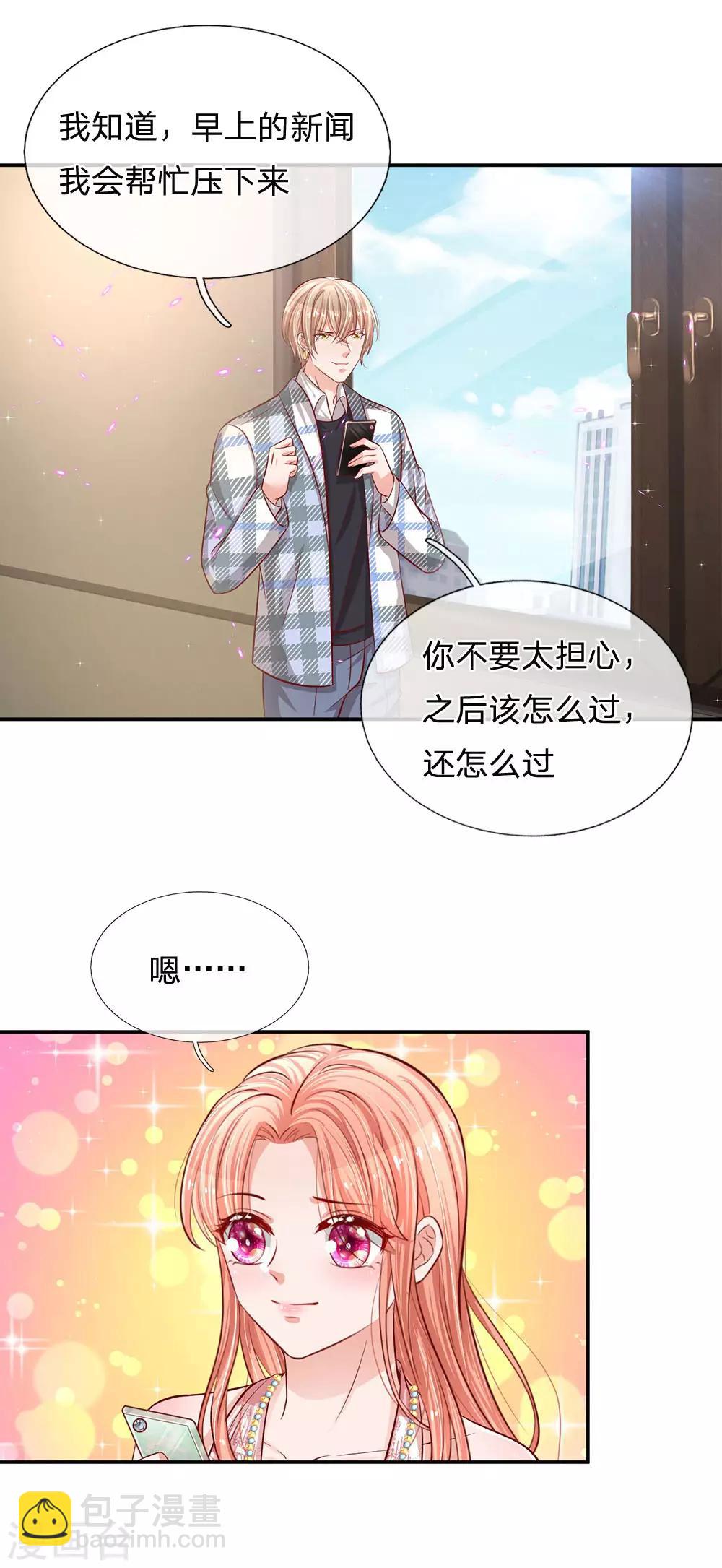 🍟妈咪快跑：爹地追来了 第214话 猜不透的心思 第16页