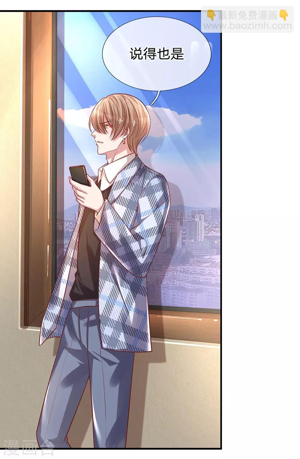 🍟妈咪快跑：爹地追来了 第214话 猜不透的心思 第6页
