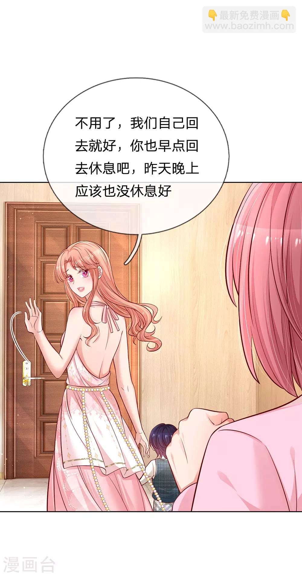 🍟妈咪快跑：爹地追来了 第216话 闹剧过后 第12页