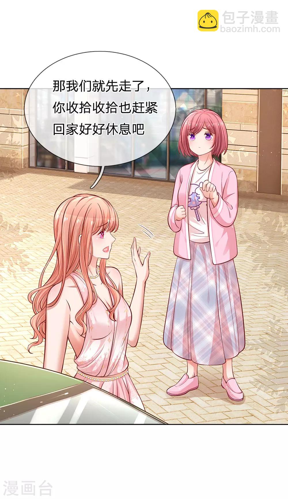 🍟妈咪快跑：爹地追来了 第216话 闹剧过后 第16页