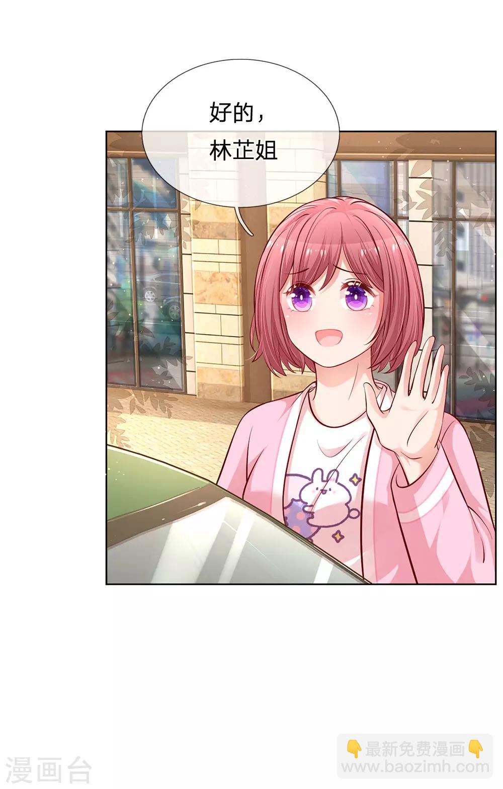 🍟妈咪快跑：爹地追来了 第216话 闹剧过后 第17页