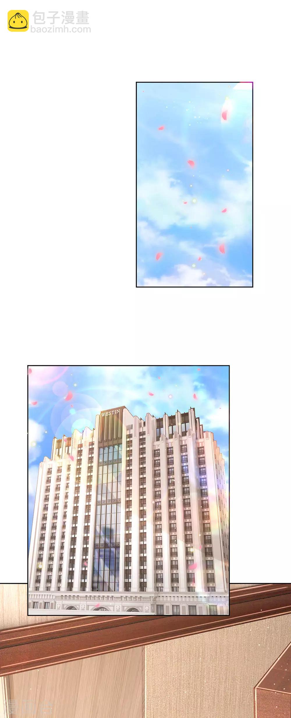 🍟妈咪快跑：爹地追来了 第216话 闹剧过后 第3页