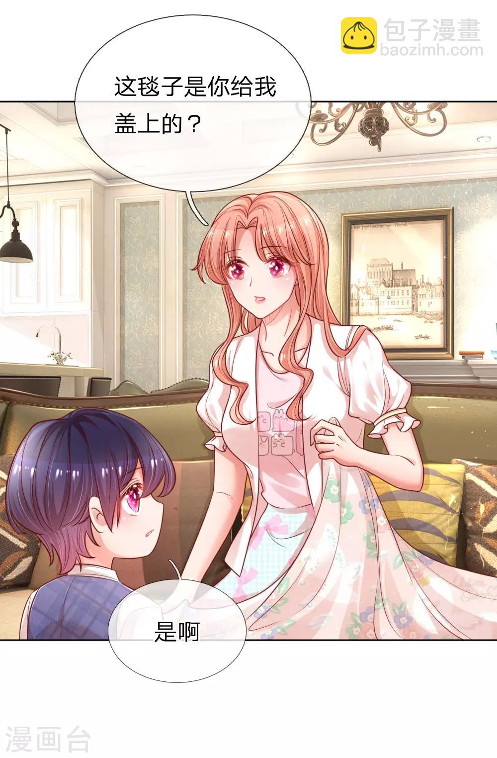 🍟妈咪快跑：爹地追来了 第218话 漫长的等待 第12页