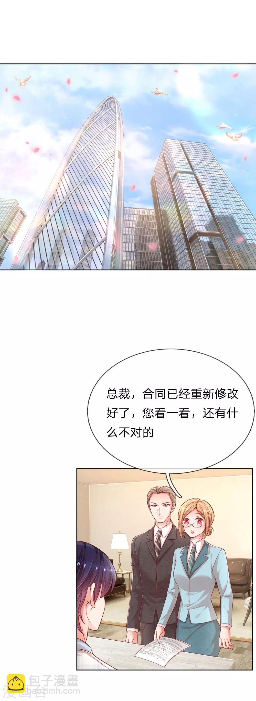 🍟妈咪快跑：爹地追来了 第218话 漫长的等待 第19页