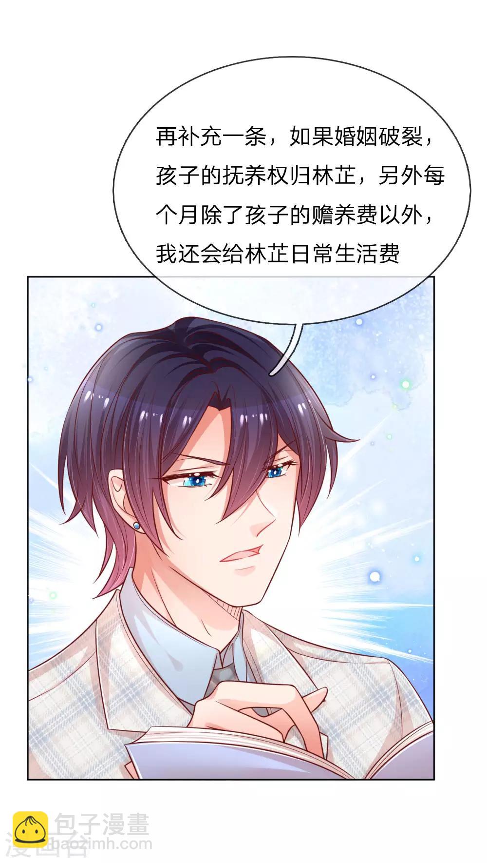 🍟妈咪快跑：爹地追来了 第218话 漫长的等待 第21页