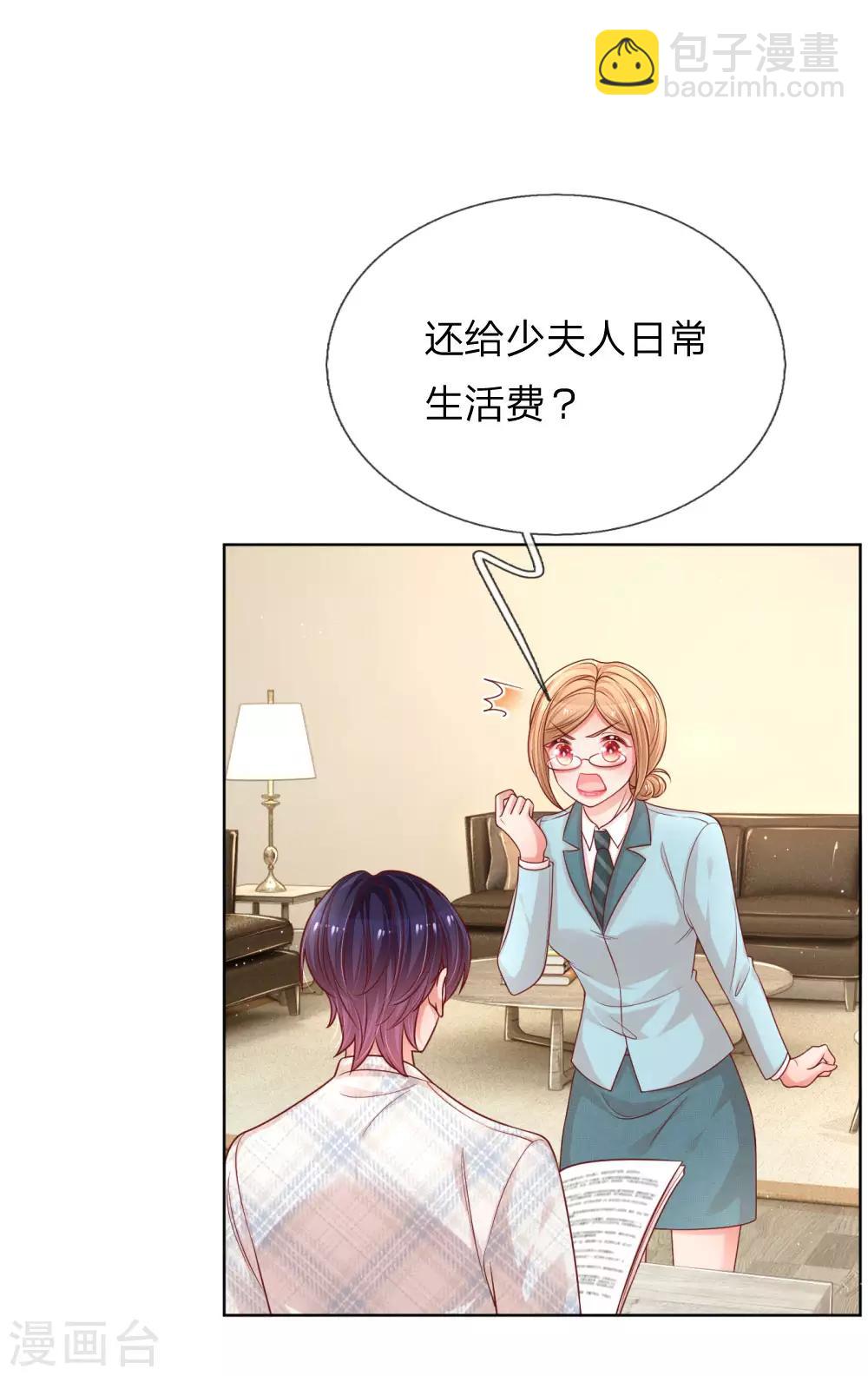 🍟妈咪快跑：爹地追来了 第218话 漫长的等待 第22页