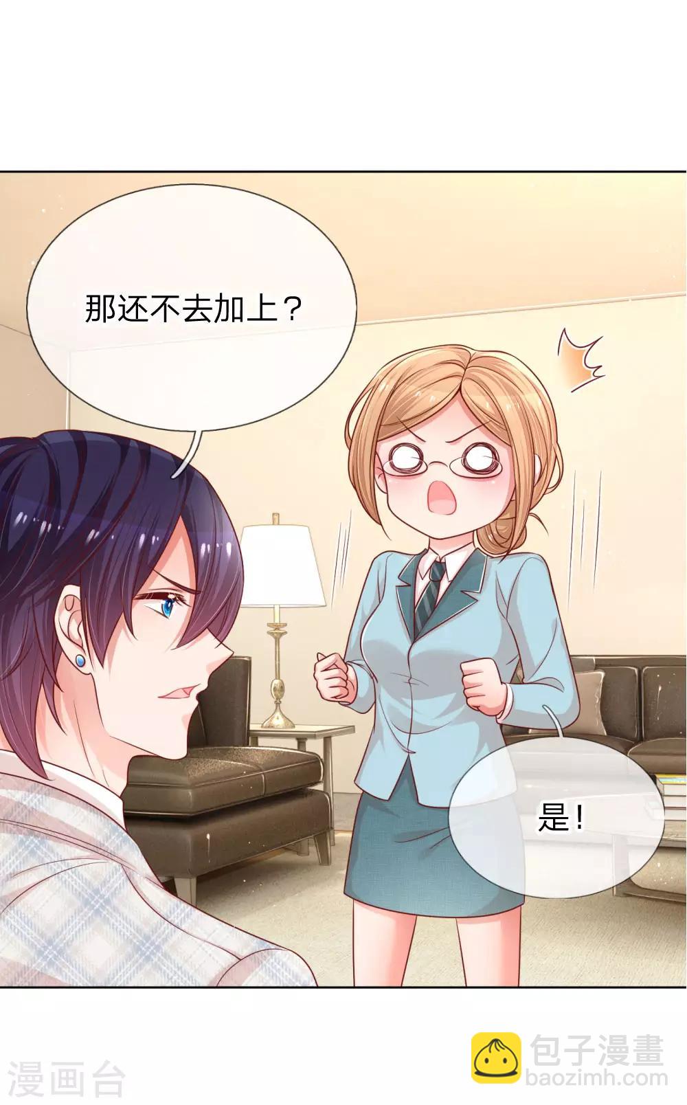 🍟妈咪快跑：爹地追来了 第218话 漫长的等待 第25页