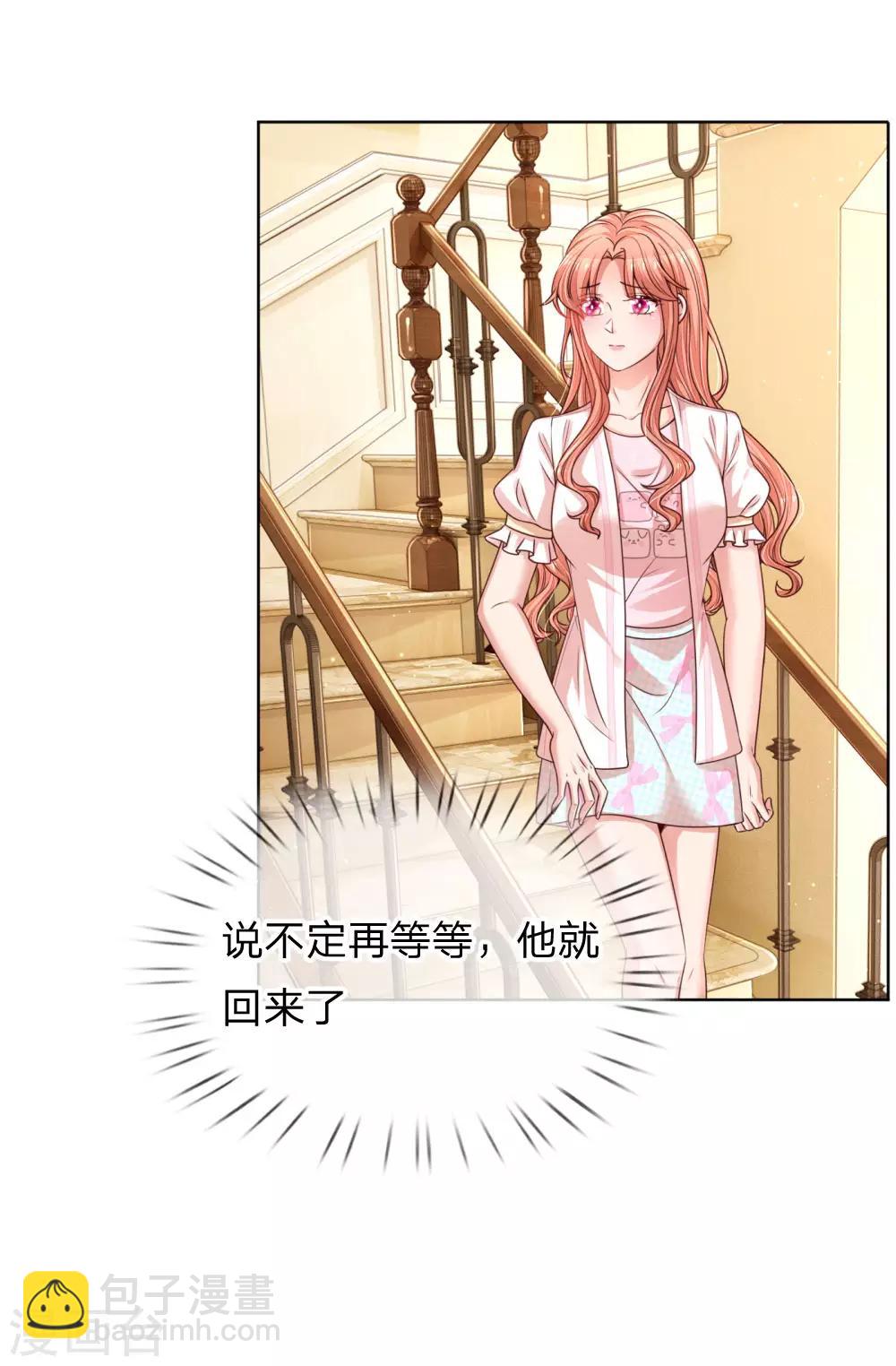 🍟妈咪快跑：爹地追来了 第218话 漫长的等待 第5页