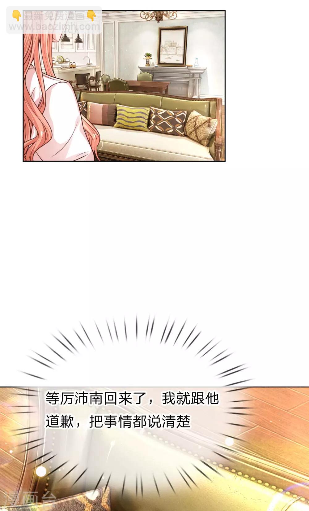 🍟妈咪快跑：爹地追来了 第218话 漫长的等待 第6页