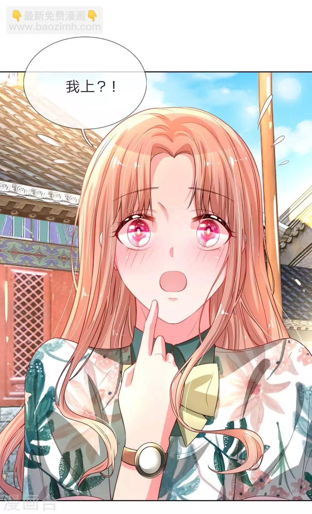 🍟妈咪快跑：爹地追来了 第24话 替身变女主 第11页