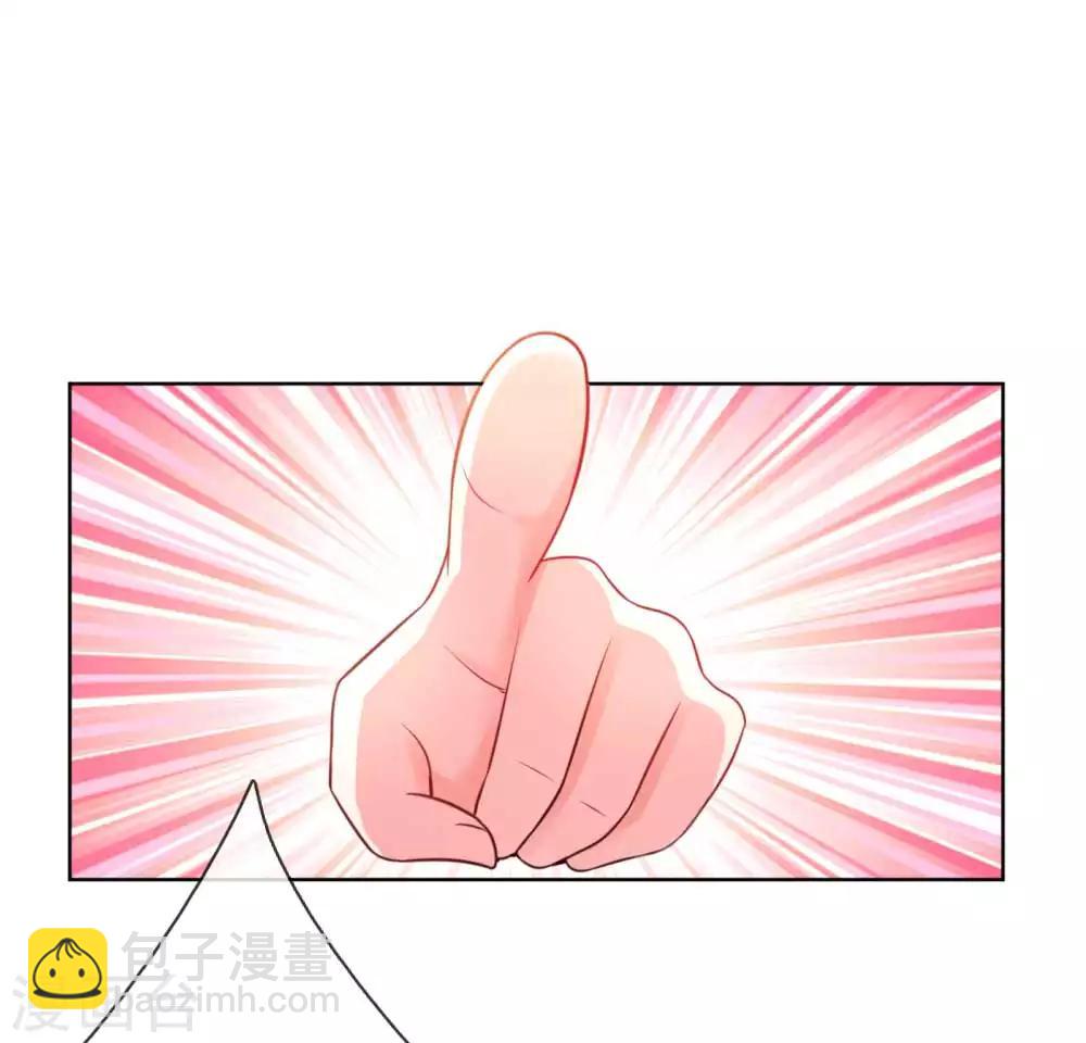 🍟妈咪快跑：爹地追来了 第24话 替身变女主 第12页