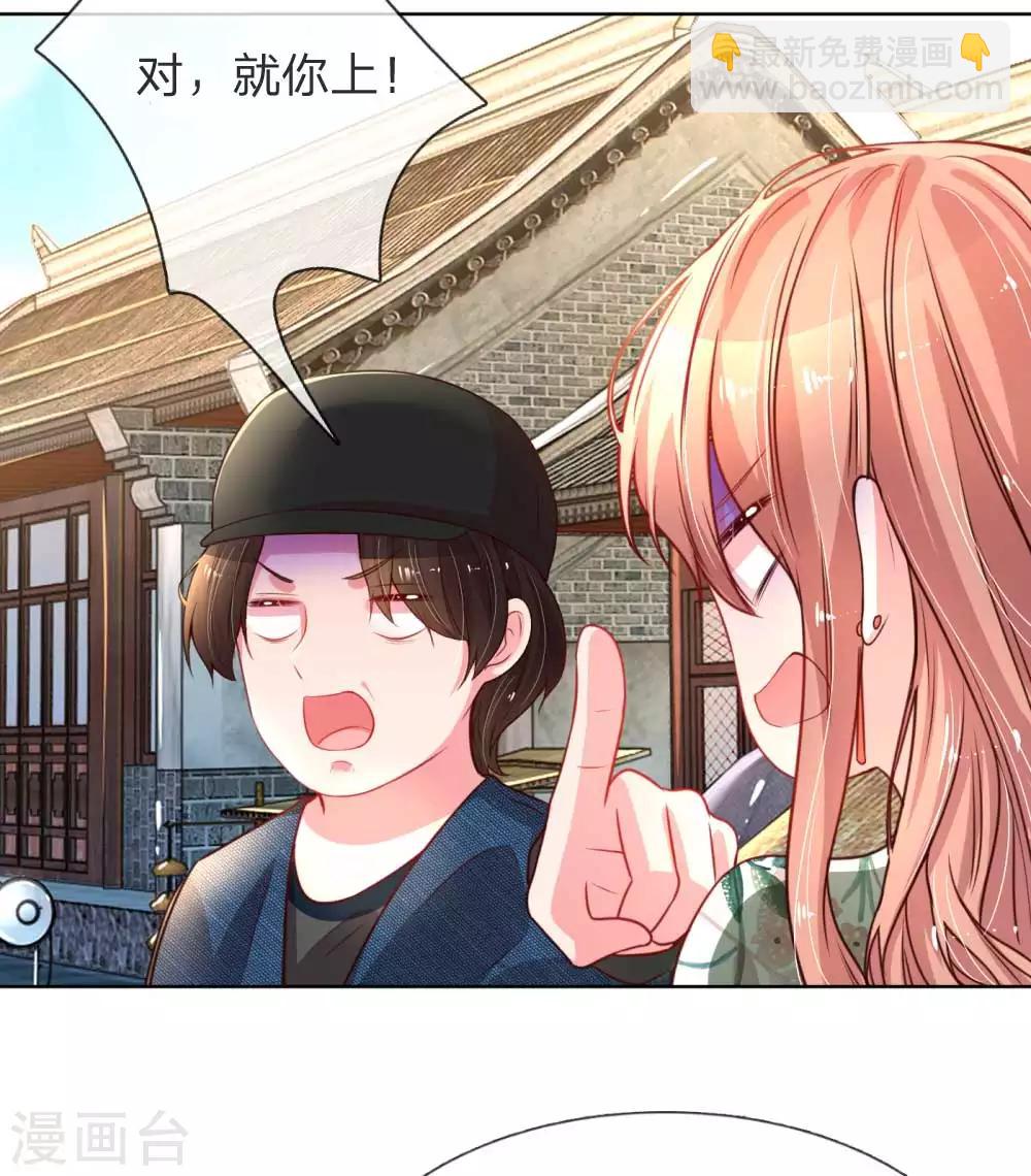 🍟妈咪快跑：爹地追来了 第24话 替身变女主 第13页