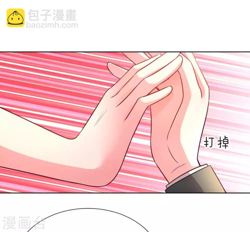 🍟妈咪快跑：爹地追来了 第24话 替身变女主 第17页